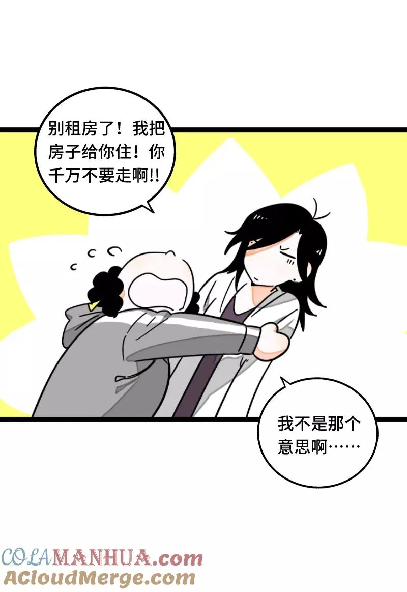 第59话 山有木兮12