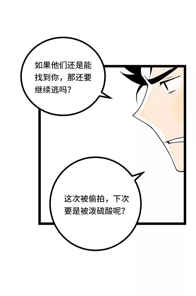 第53话 逃避简单 但是无用47