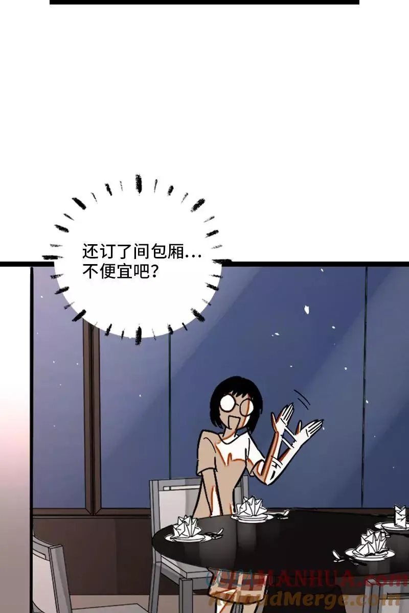 第123话 酒局3