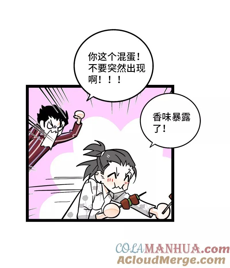 第155话 闲人42