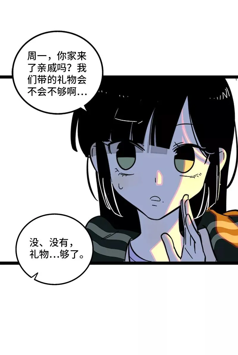 第141话 放假！17