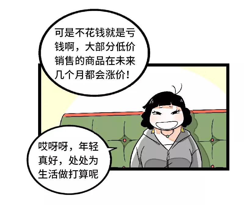 第32话 双十一和穷人没有关系17