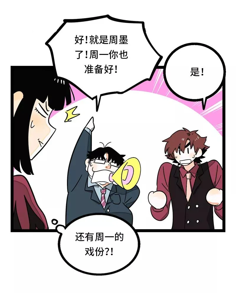 第29话 你是我的女神吗38