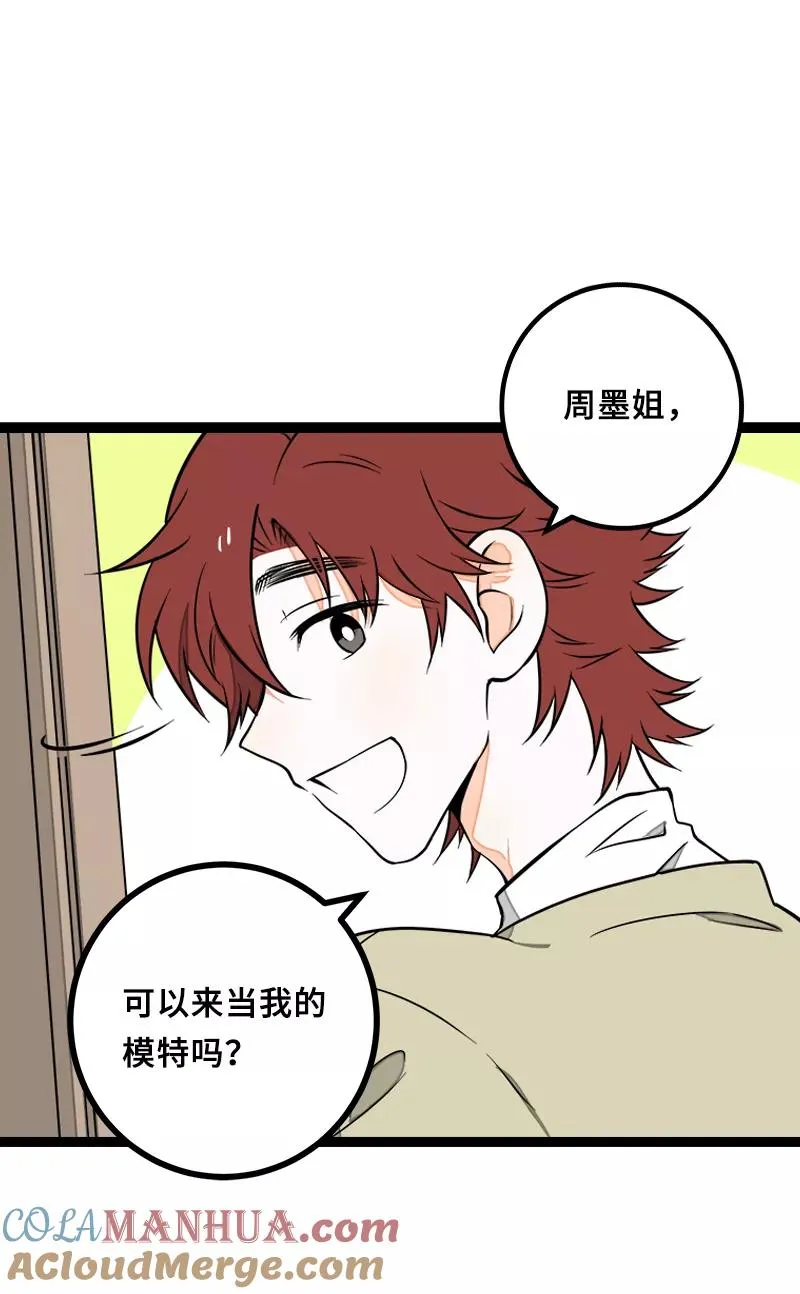 第46话 此时相望不相闻21