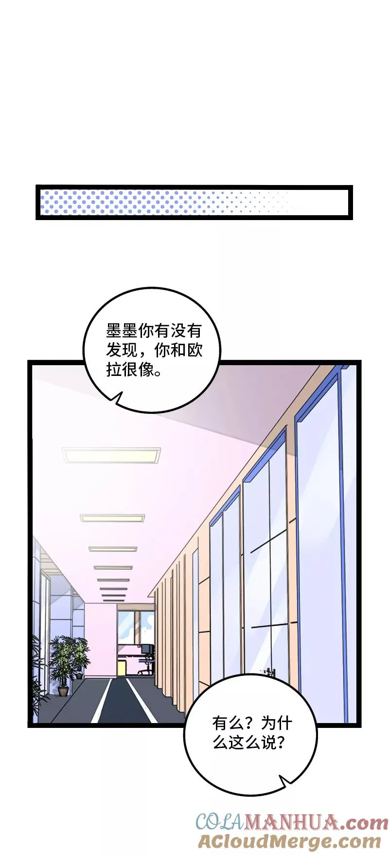 第160话 爱情使人改变18