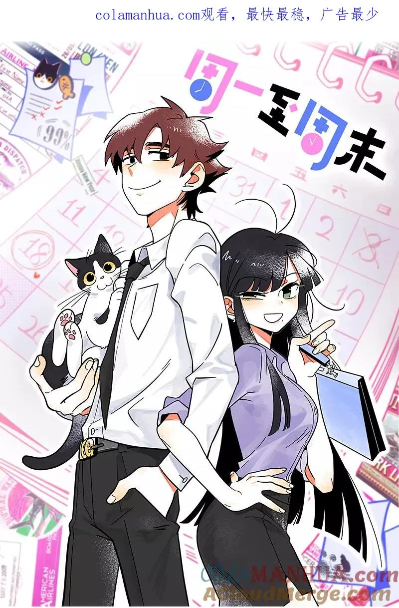 第57话 物极必反0