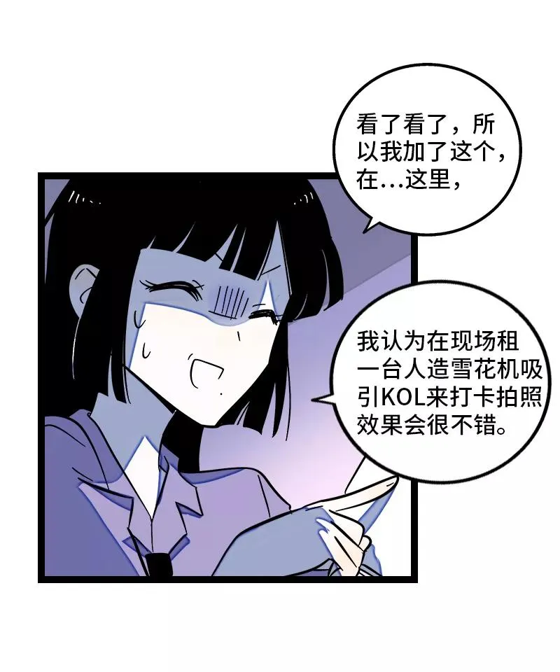 第135话 跨越3000年的开会31