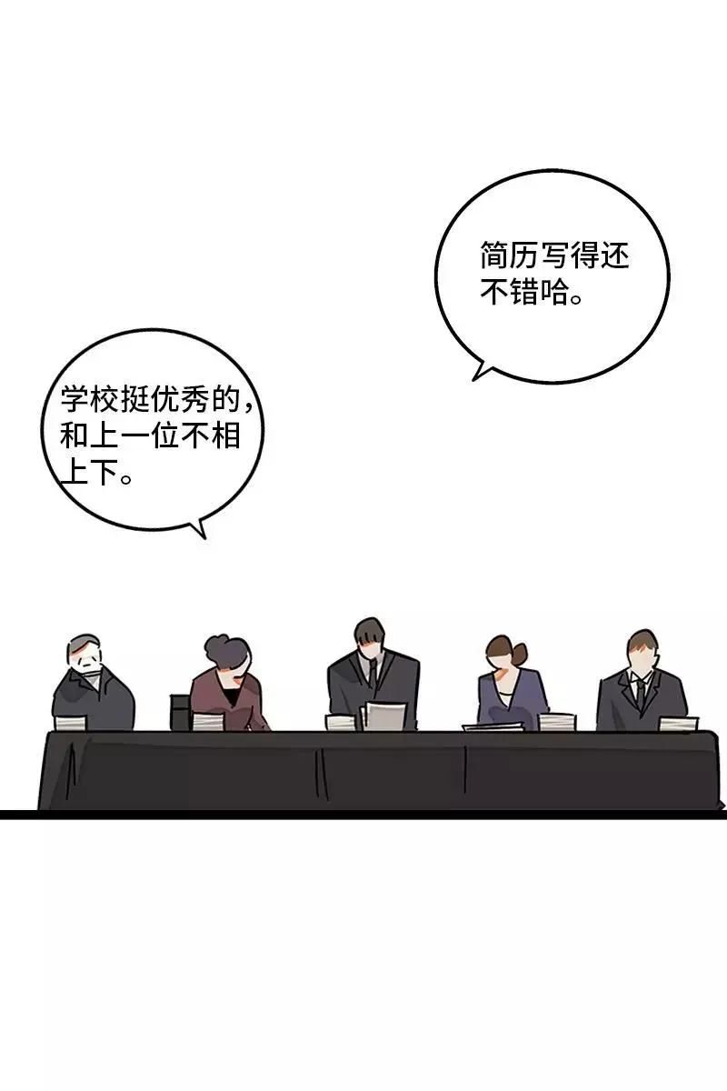 第85话 有梦想的普通人25