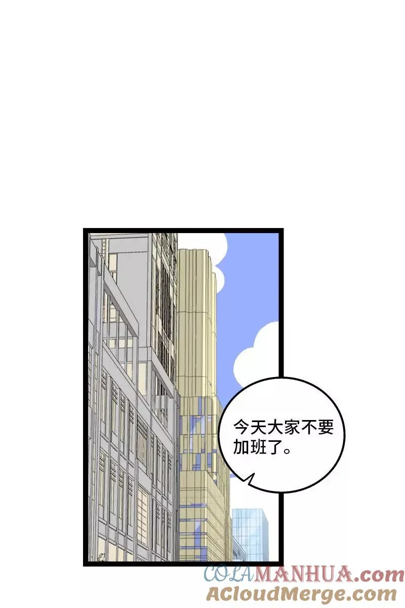 第102话 疫苗2
