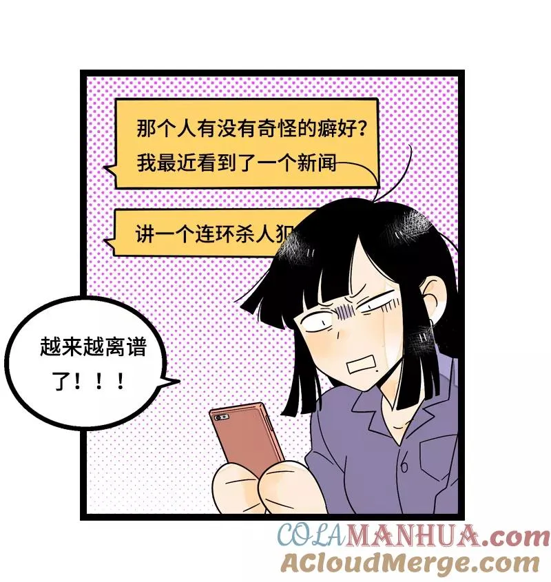 第12话 老大喜欢的类型3