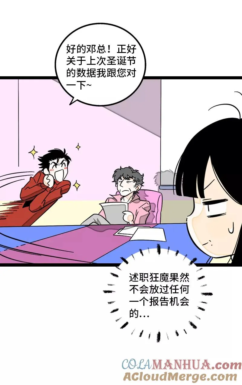 第139话 总管的怪癖9