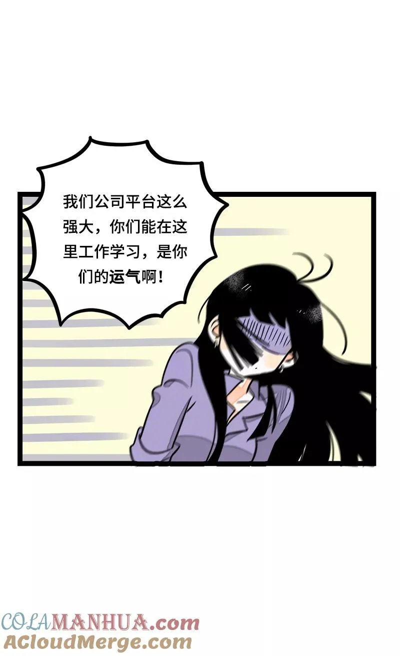 第12话 老大喜欢的类型36
