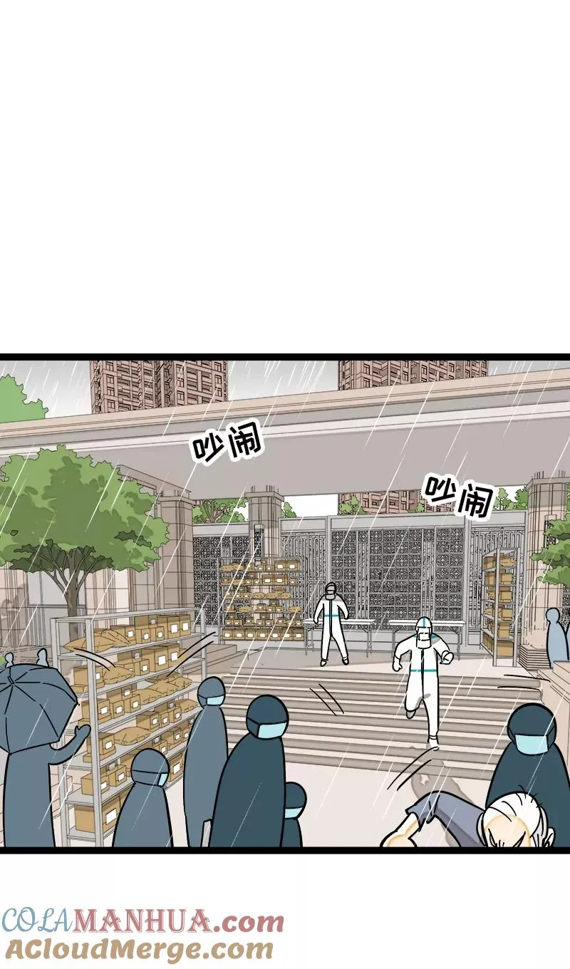 第152话 幸存者偏差21