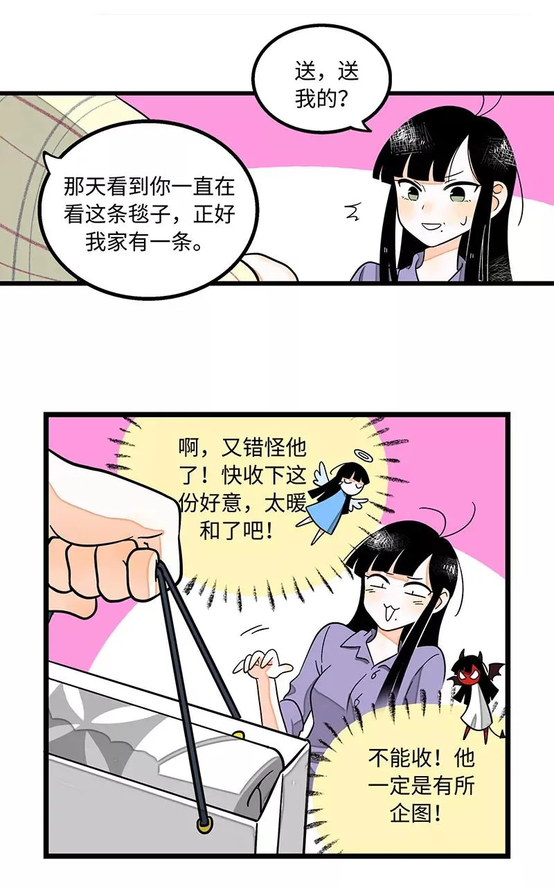 第4话 奢侈品也是物品5