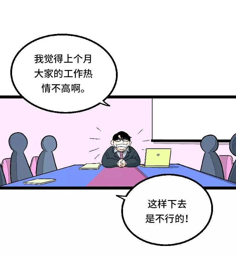 第26话 社会主义接班人2