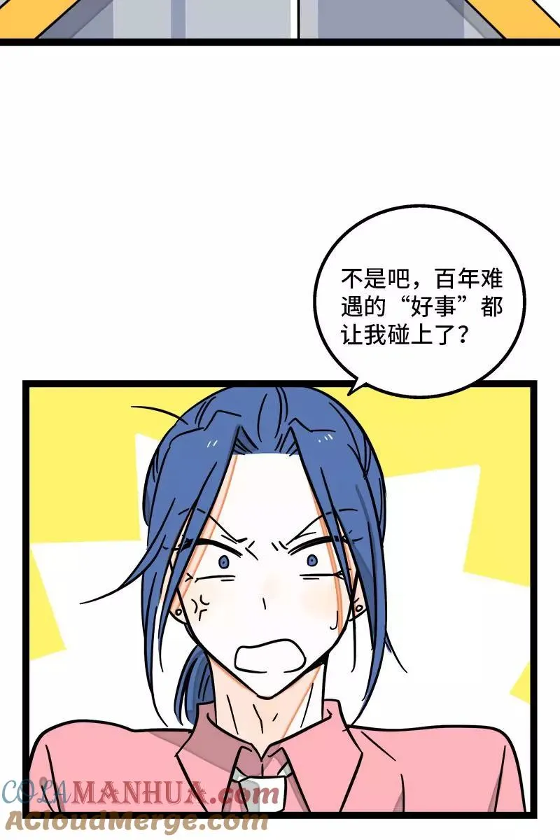 第99话 漂亮的脸蛋15
