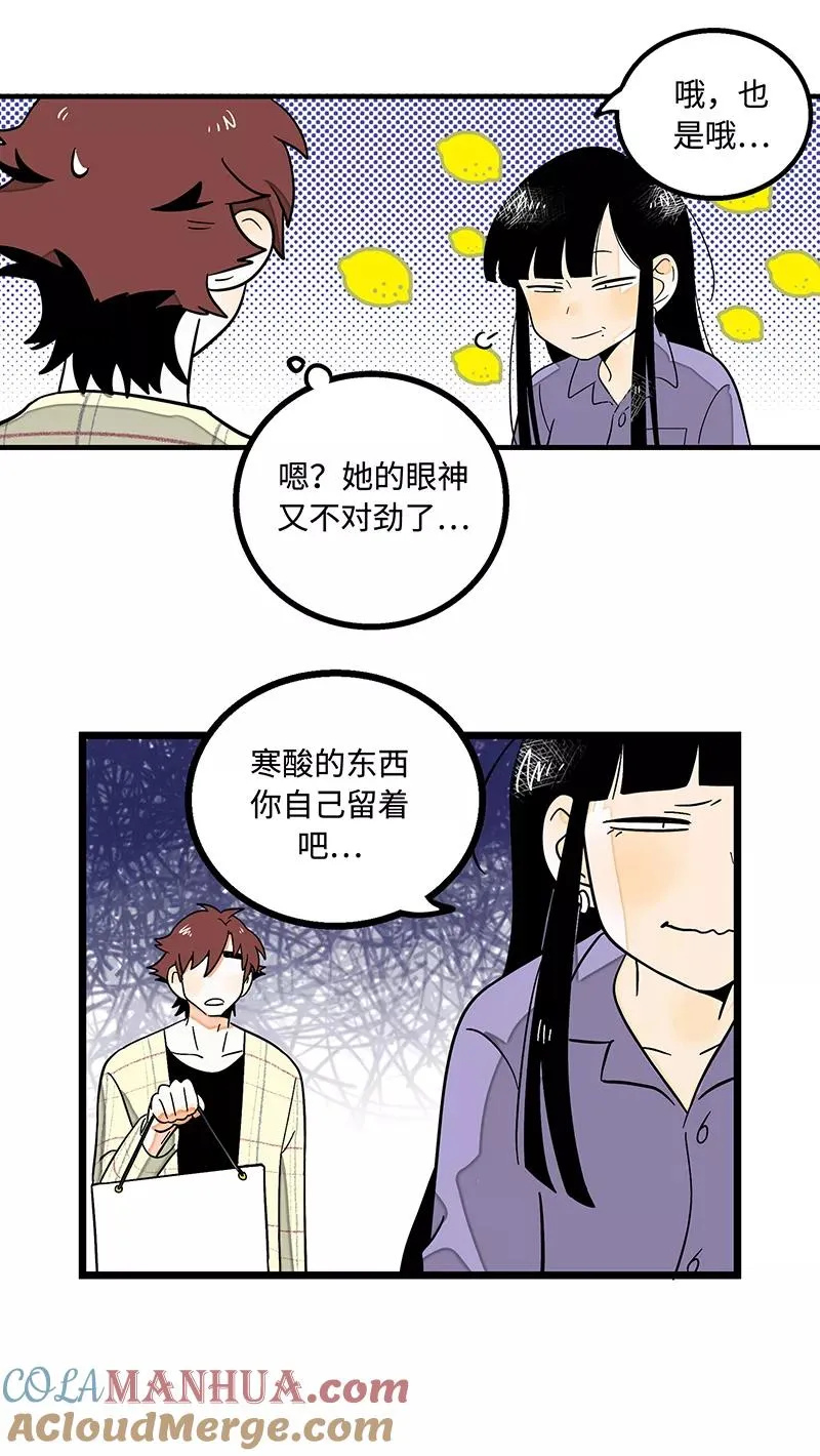 第4话 奢侈品也是物品8