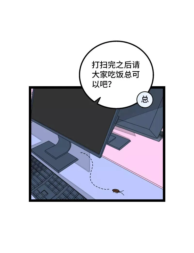 第158话 开工大吉20