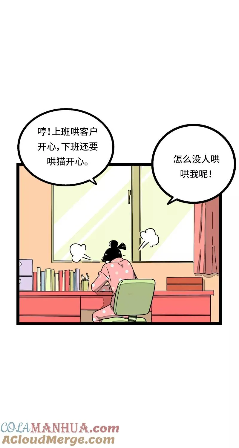 第11话 一只特立独行的猫12