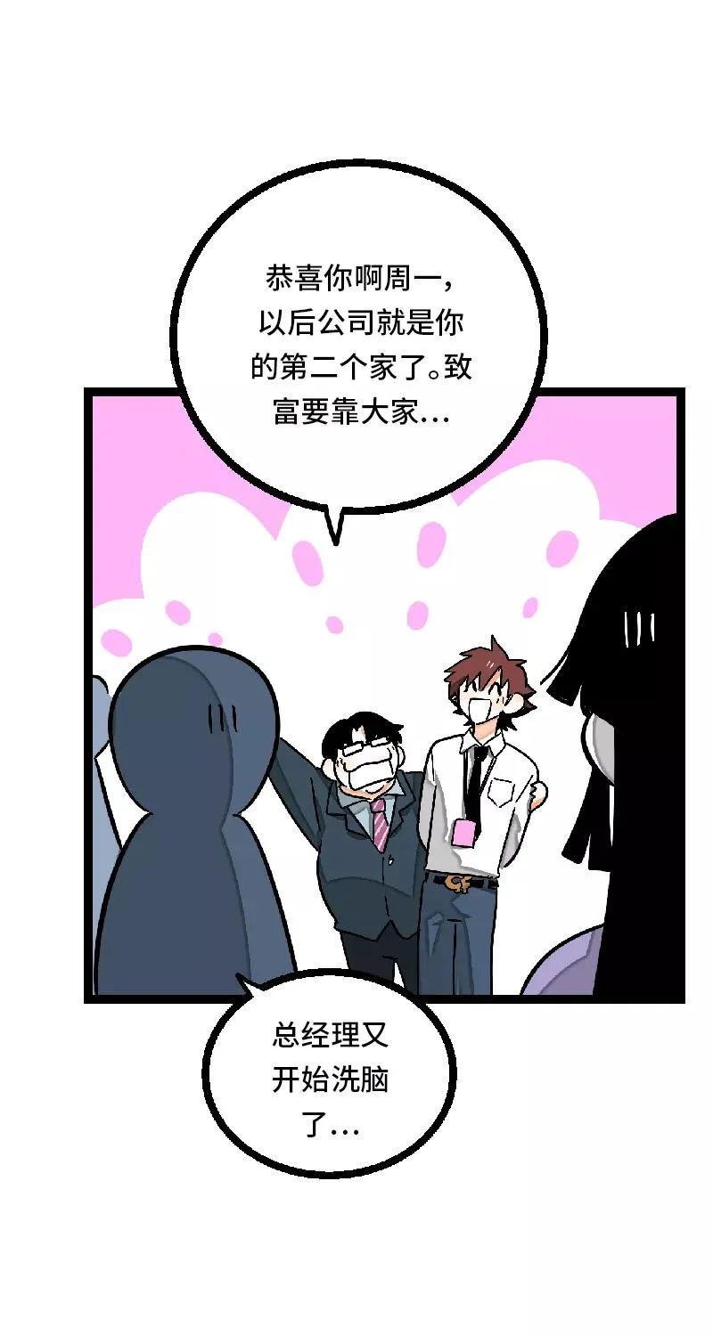 第26话 社会主义接班人41