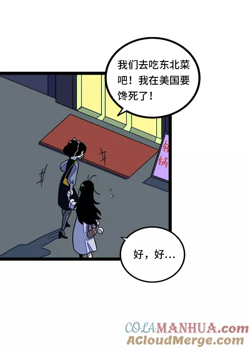 第36话 一个人的寂寞两个人的错30