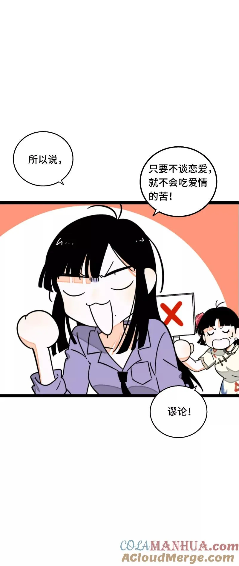 第62话 最好的礼物是尊重15