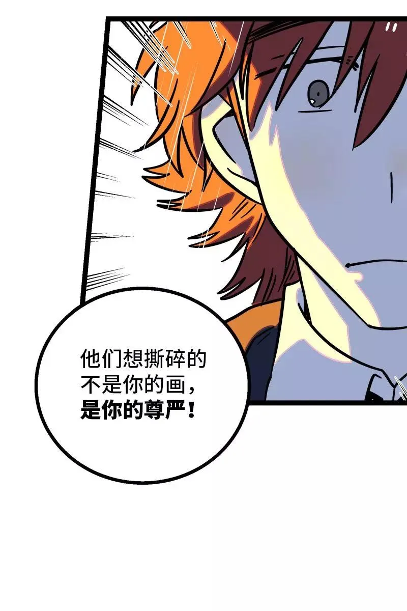 第86话 钱就是选择？15