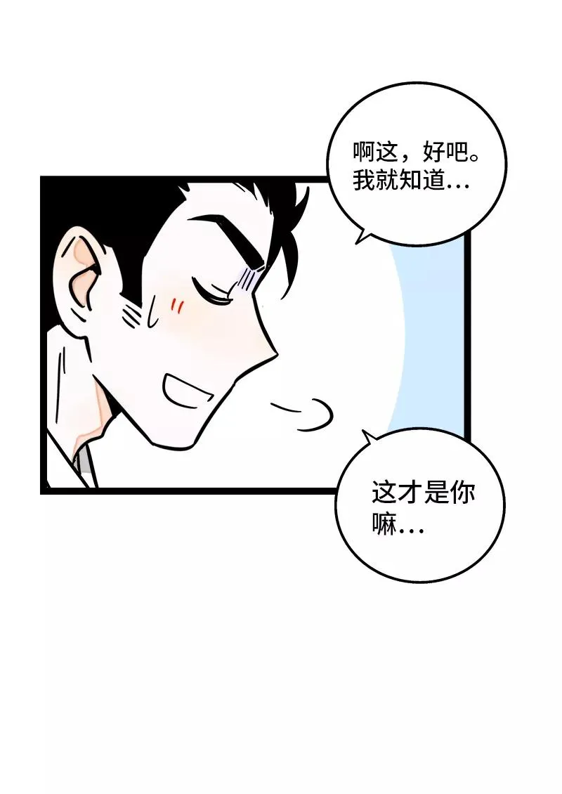 第166话 休息一下，爱人们44