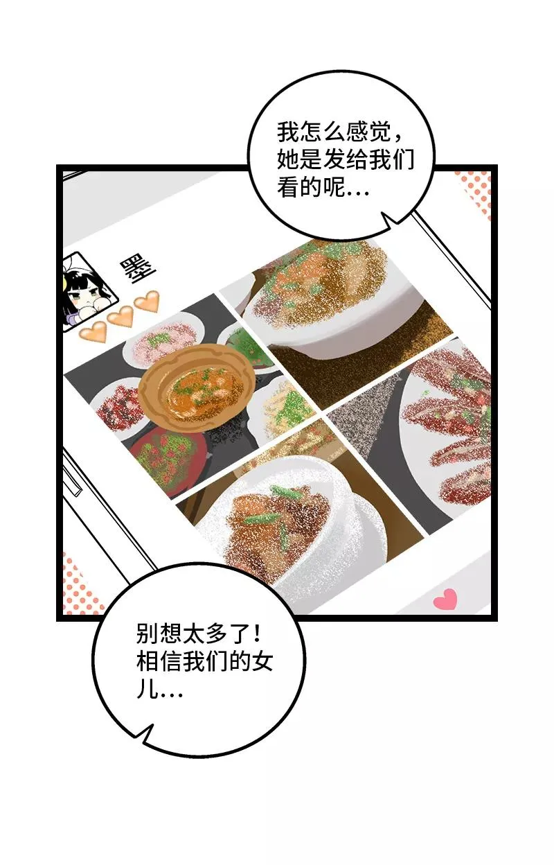 第144话 男主人7