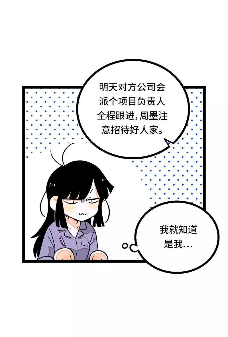 第28话 差别对待5