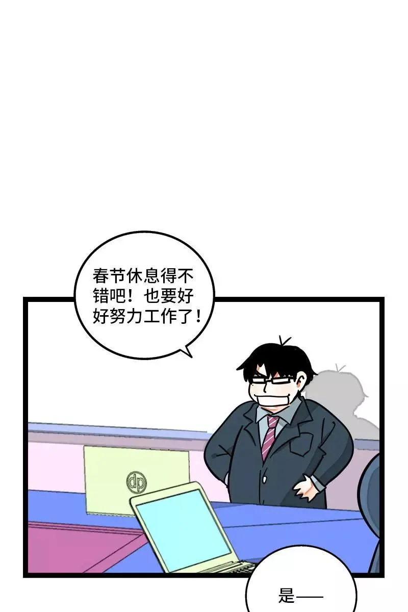 第96话 复工2