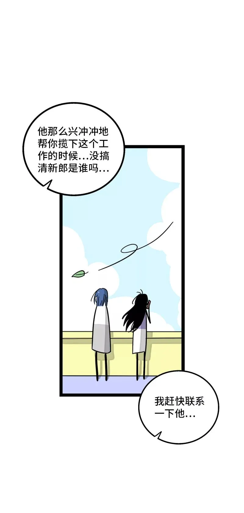 第168话 不是你的新娘41