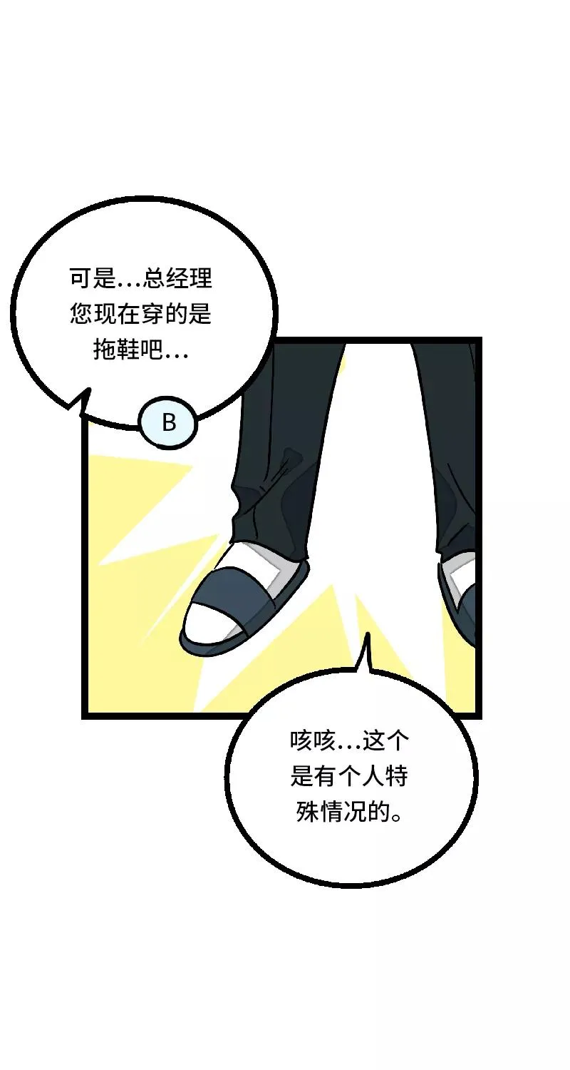 第26话 社会主义接班人43