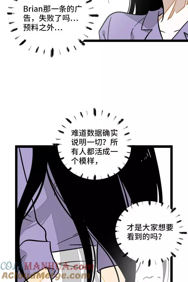 第129话 消失的流量32