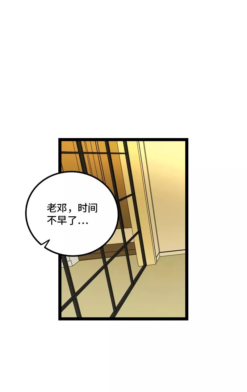 第159话 认输2