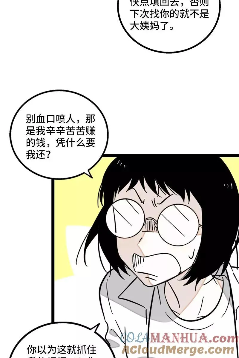 第131话 底线36