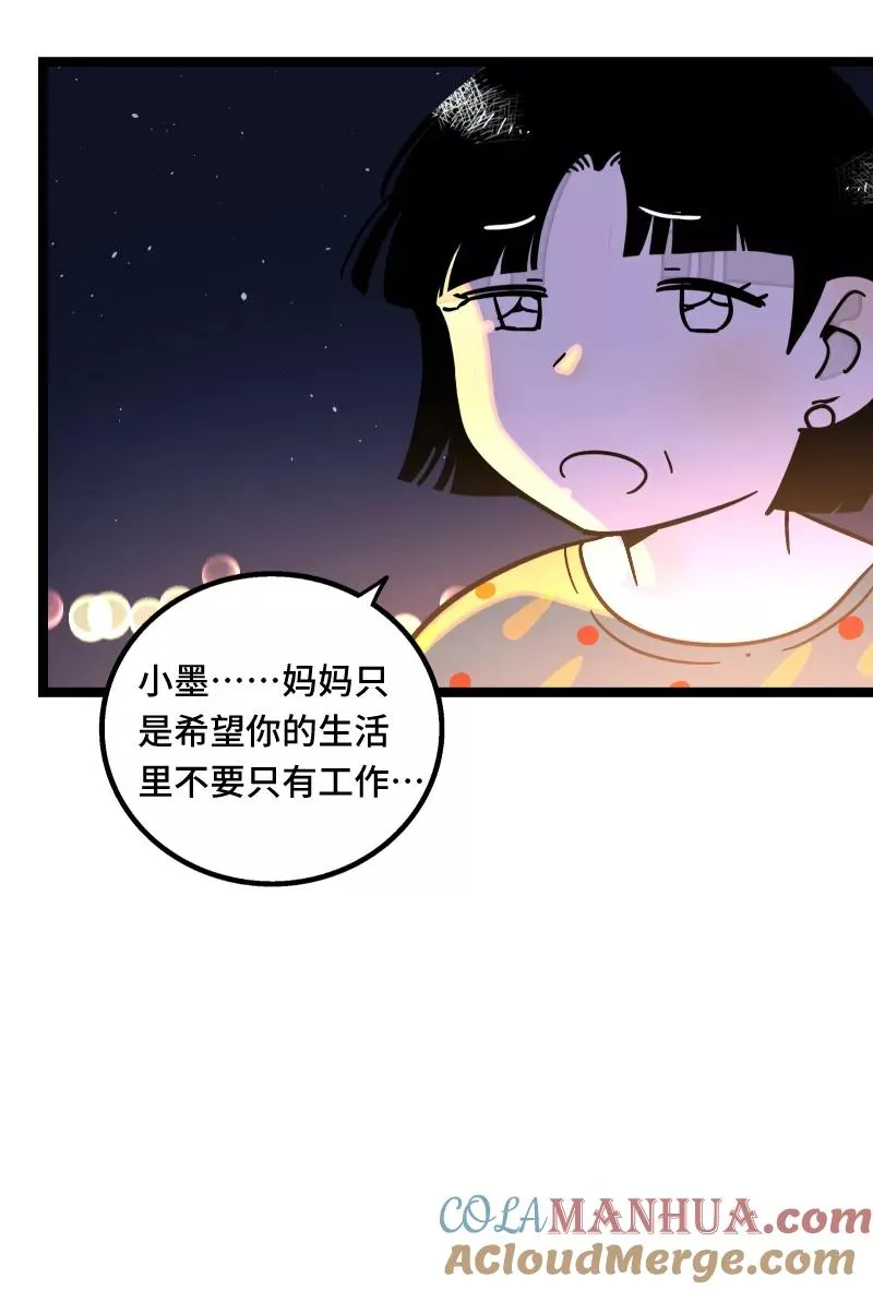 第67话 越想逃 越想接近9
