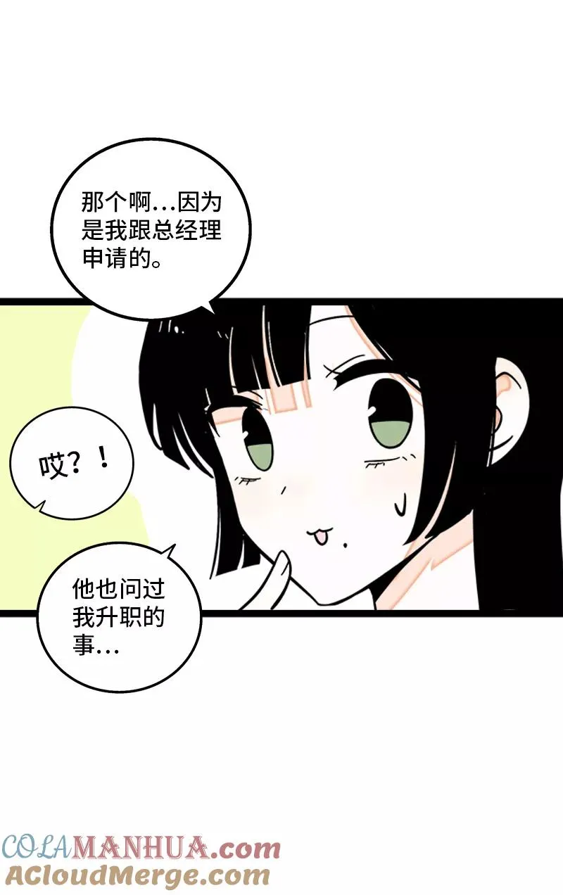 第166话 休息一下，爱人们27