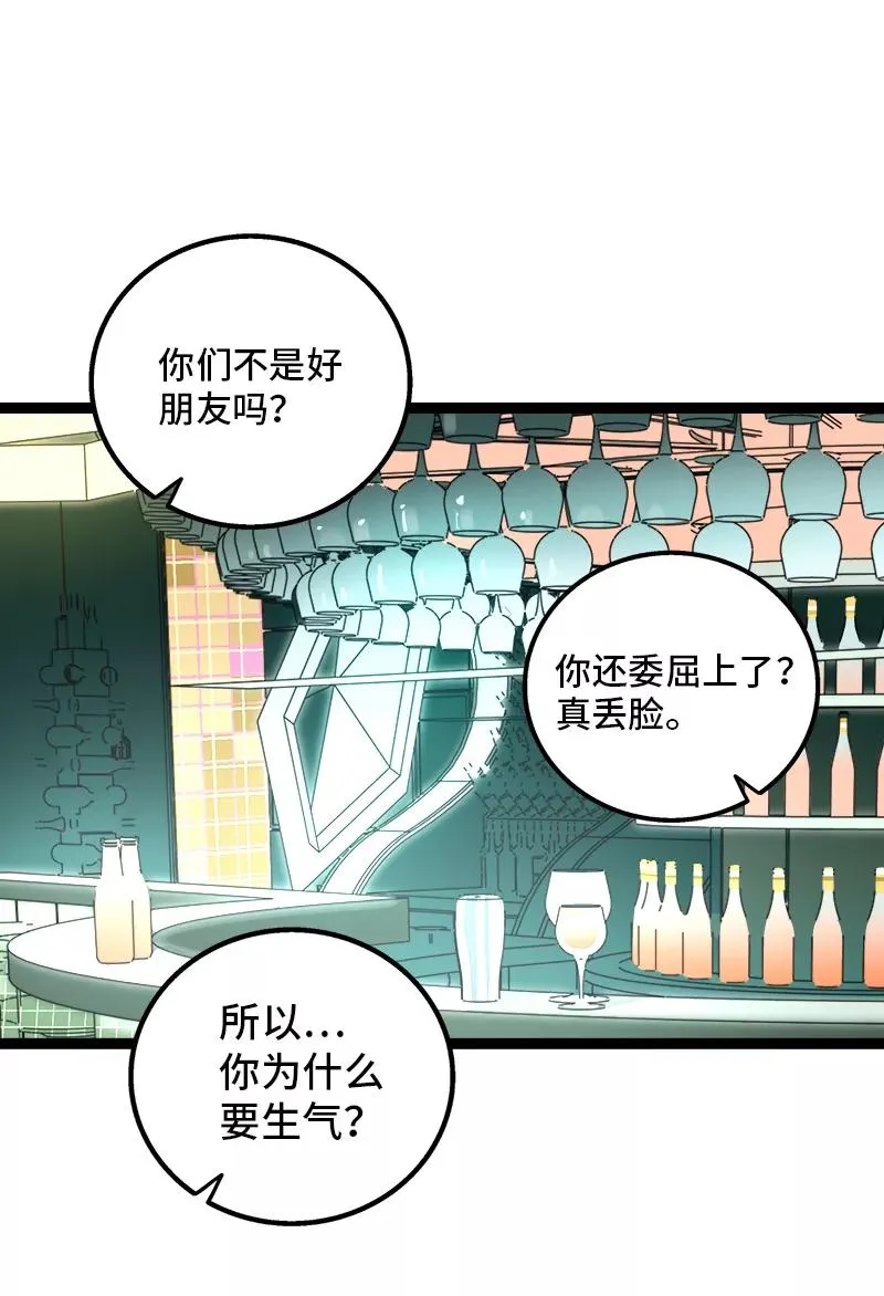 第138话 斗鱼40