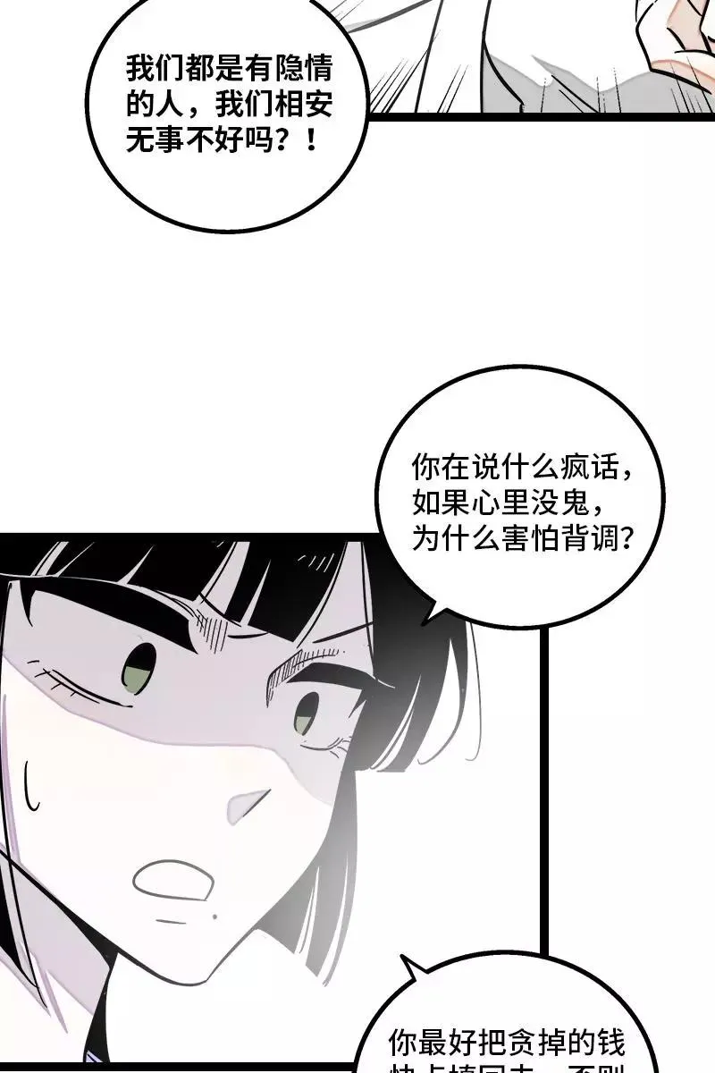 第131话 底线35