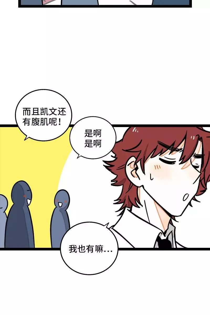 第109话 意想不到的帅哥37