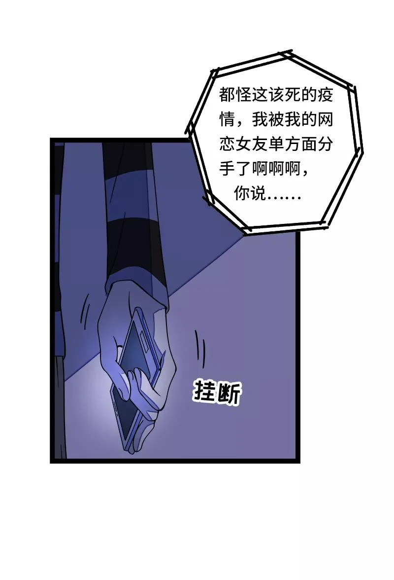 第50话 网络暴力（上）7