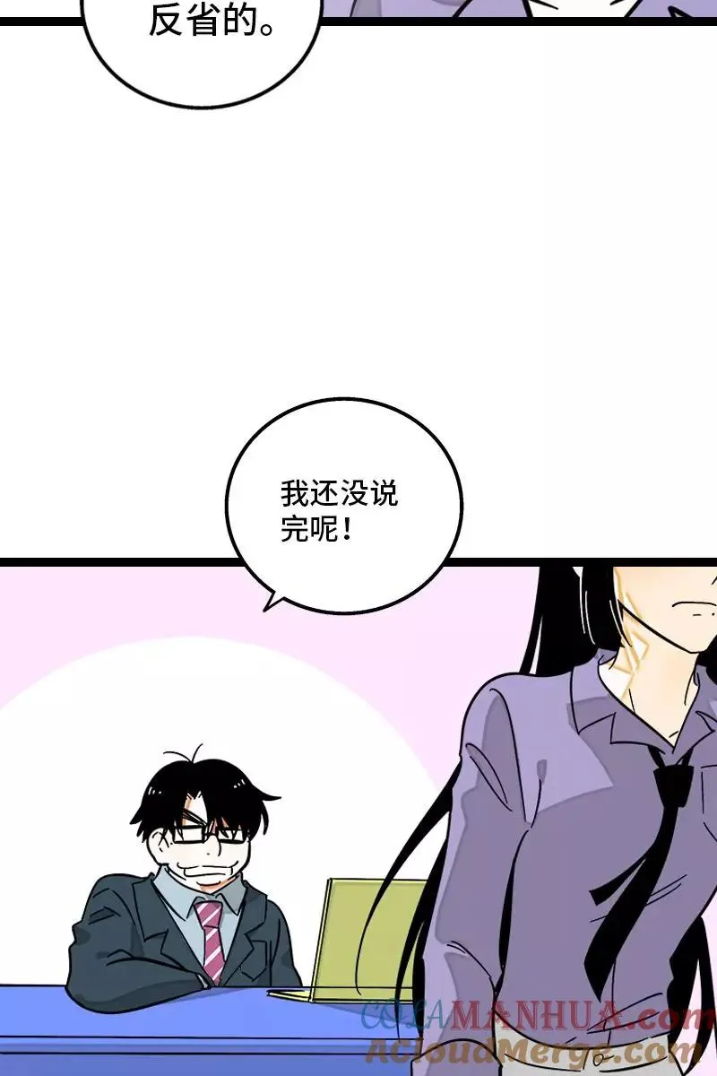 第129话 消失的流量34