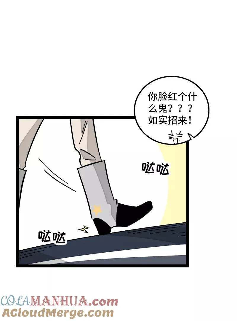第166话 休息一下，爱人们6