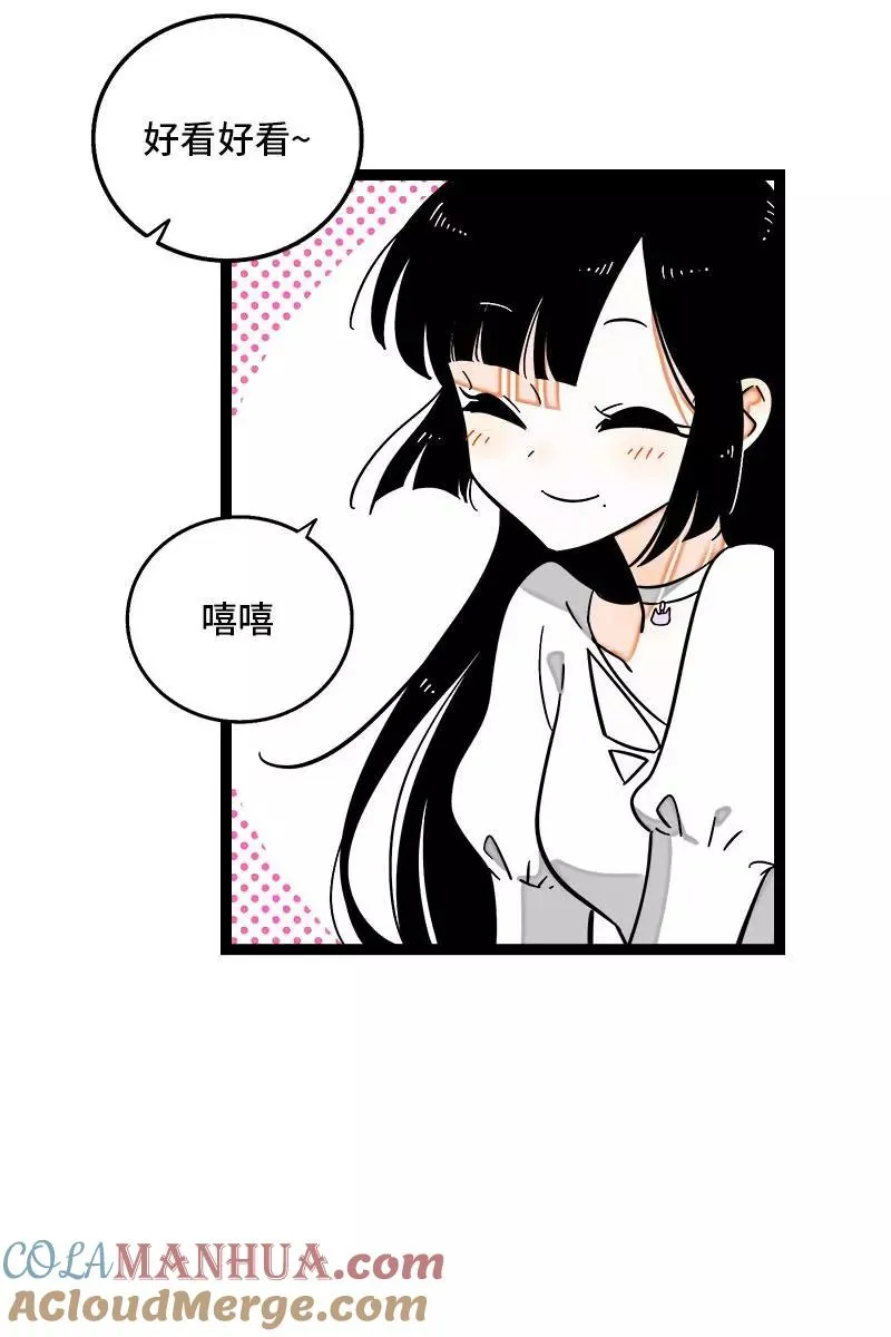 第126话 好朋友的男朋友14