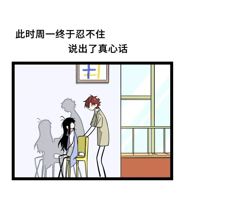 第47话 一窗之隔5