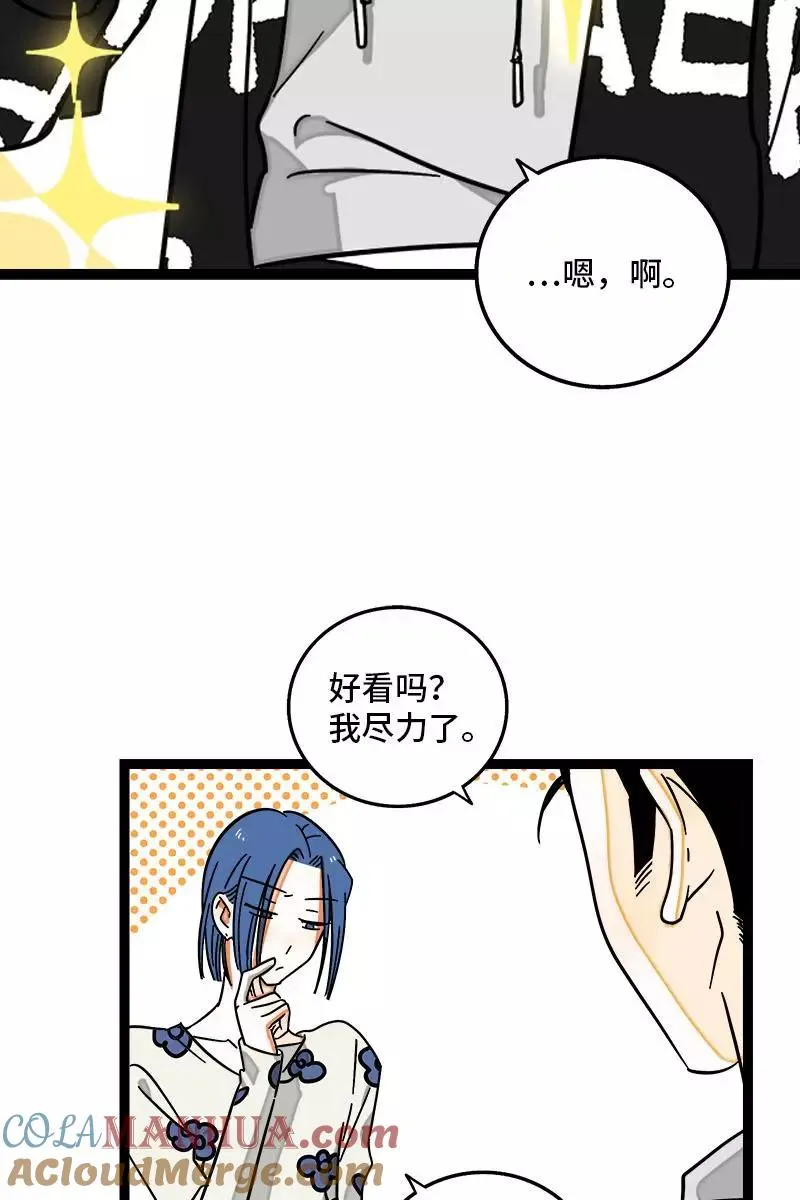 第109话 意想不到的帅哥21