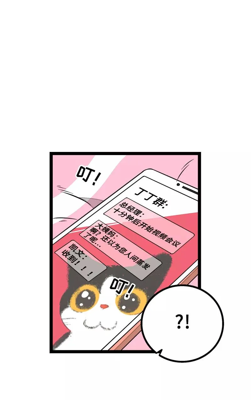 第47话 一窗之隔20