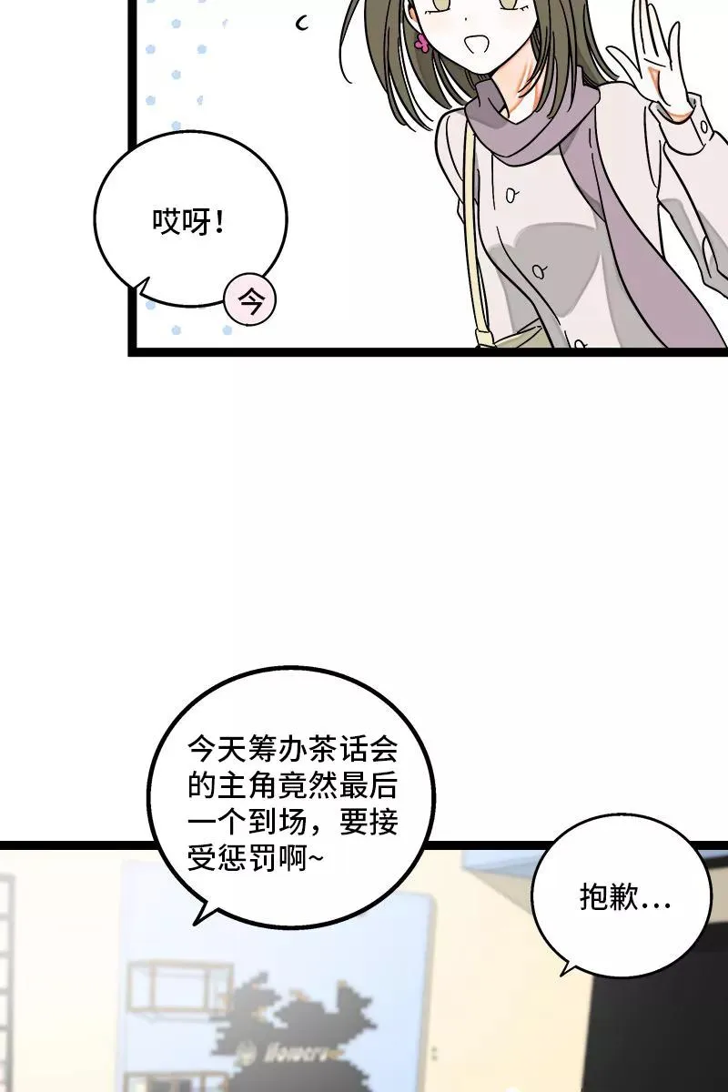 第128话 闺蜜茶话会20