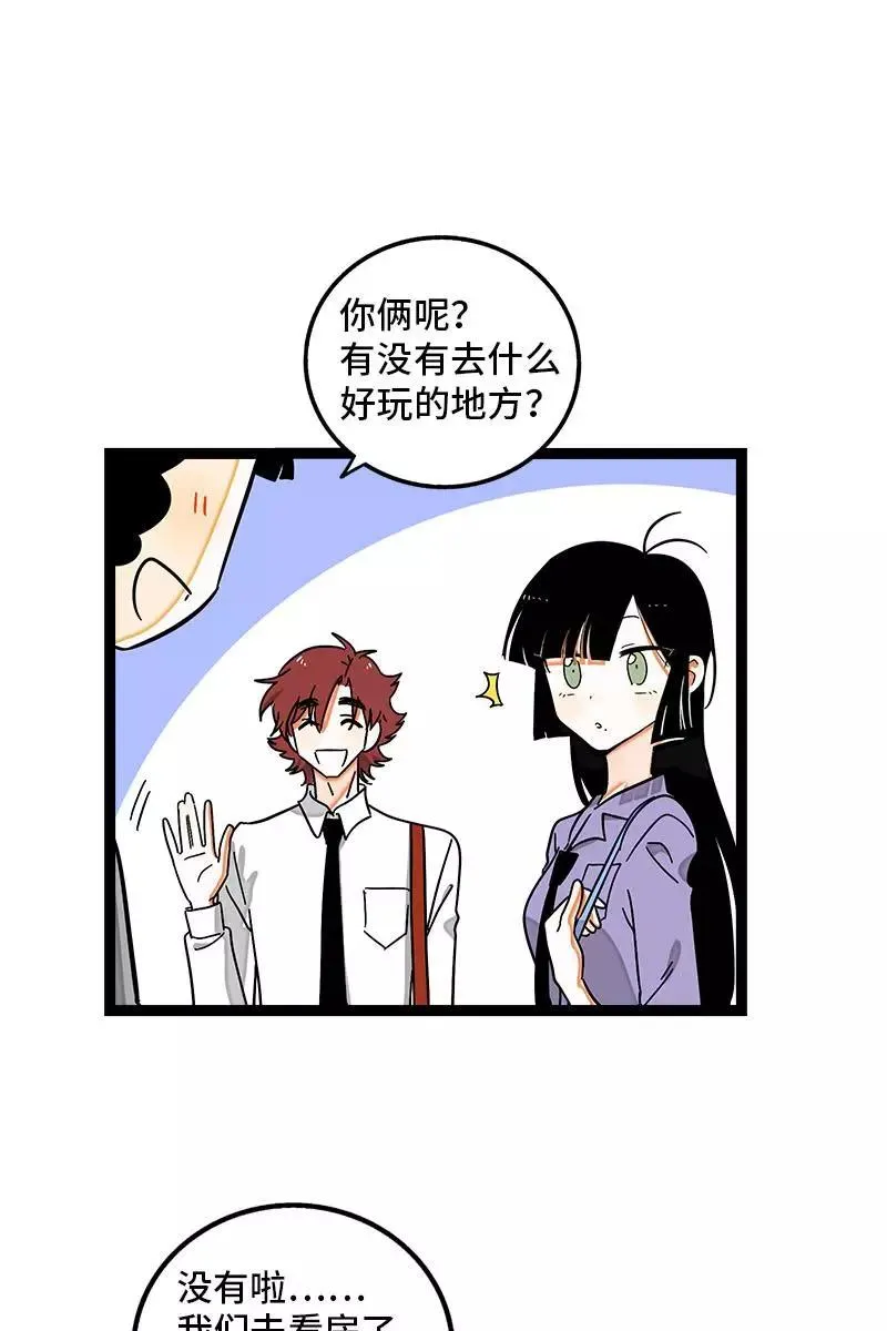 第105话 不想上班5